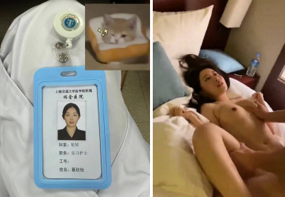 上海交通大学附属瑞金医院捐精科护士葛欣怡性爱视频曝光。