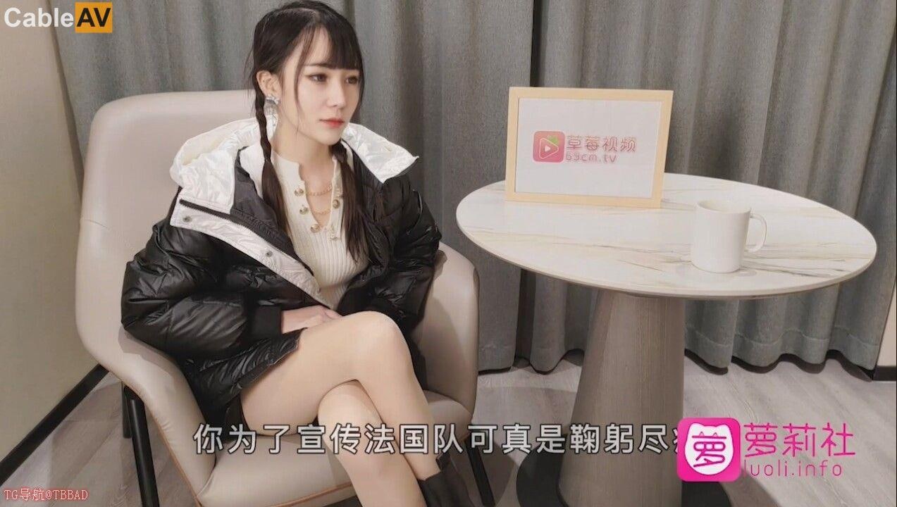 萝莉社 草莓视频 足球宝贝户外直播遇到另外一球队的球迷遭下药迷翻sm报复 #糖糖