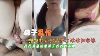 母子乱伦 震撼福利超强乱伦妈妈的小穴流出了浓浓的淫液