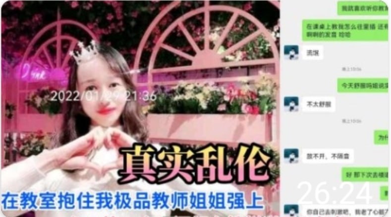 在教室抱住我的极品姐姐强上