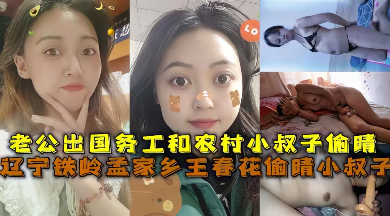 【嫂子】大哥出国务工嫂子在家乱伦小叔子