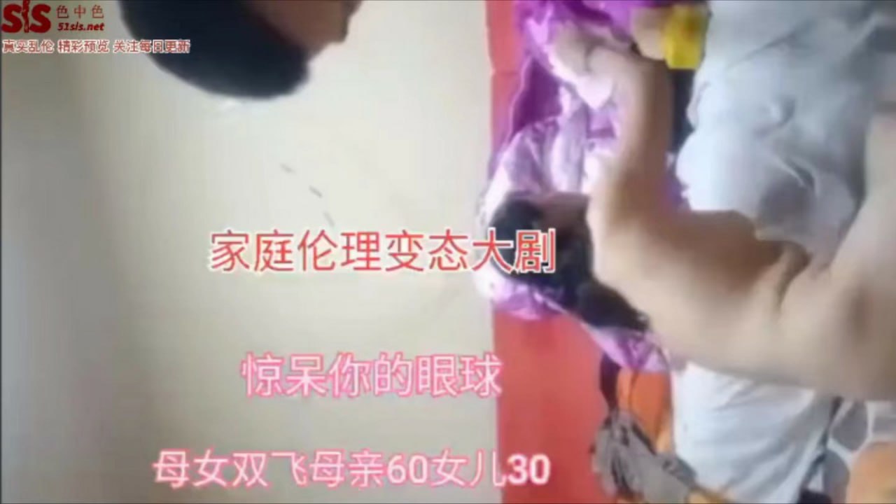 【网曝事件】家庭伦理变态大剧，惊呆你的眼球