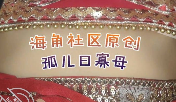 海角社区 妈妈穿着性感飞天敦煌服饰，被我操了一下午！！