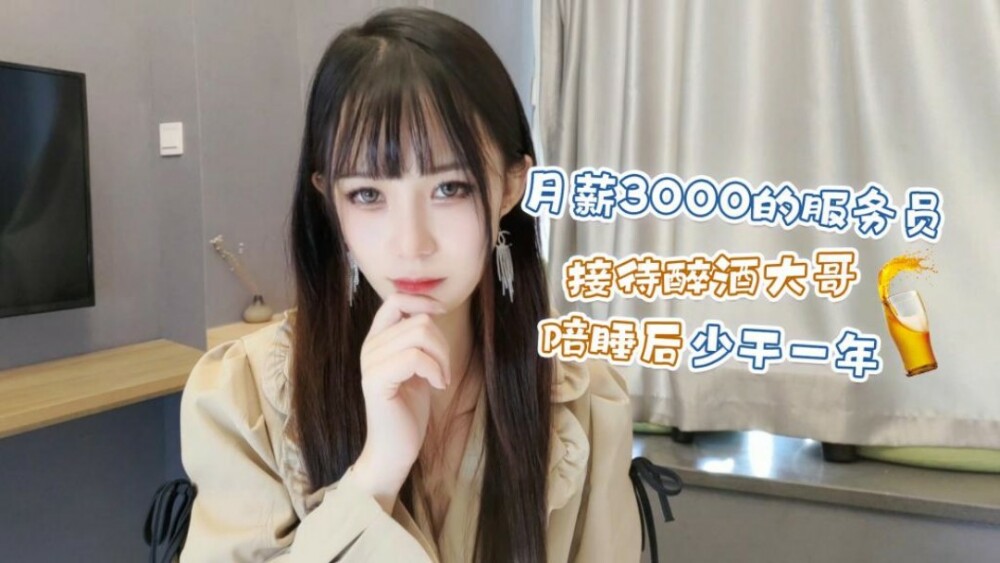 萝莉社 CUS-1233 月薪3000的服务员 接待醉酒大哥陪睡后少干一年